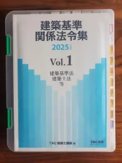 2026年最新】法令集 線引き 2025の人気アイテム - メルカリ