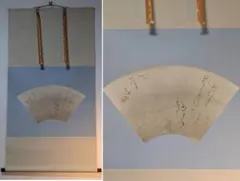 掛軸-1387 嵯峨天皇宸影 印刷工芸作品 大覚寺 - メルカリ