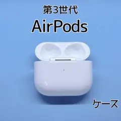 Apple  AirPodsPro （第3世代）充電ケース2002 - メルカリ