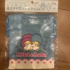 2003年 平成レトロ♡リトルツインスターズ　キキララ ミニナイロンナップ