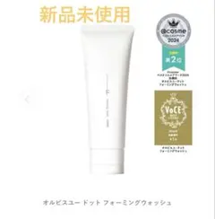 オルビスユー　ドット　フォーミングウォッシュ　 120g