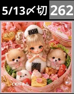 新柄♥️期間限定レアパネル生地 6犬種パネル生地 6柄セット CKパネル