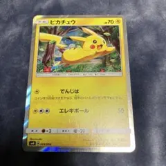 2025年最新】ピカチュウと新しい仲間たちの人気アイテム - メルカリ