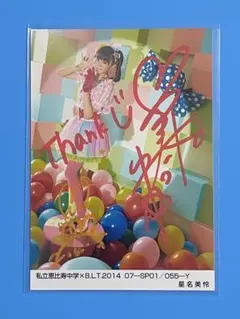 2025年最新】BLT チェキの人気アイテム - メルカリ