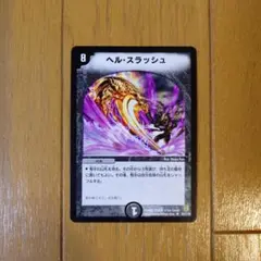 2026年最新】ヘルスラッシュの人気アイテム - メルカリ