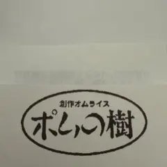 有岡大貴　イベント　応募券