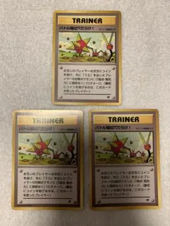 さ*る様 初版 マークなし 旧裏 ポケモンカード ダウジングマシーン 3枚