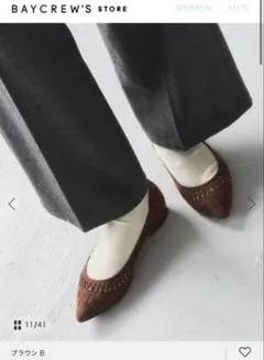 ルタロン　ポインテッドサシメッシュフラット　24センチ