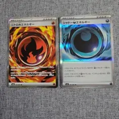 ニトロエネルギー シャドーエネルギー 特殊エネルギー 2枚セットのサムネイル