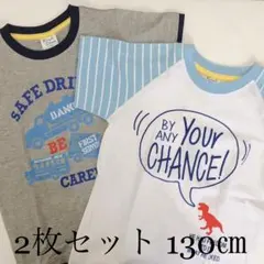 新品　値下げ中❗️半袖Tシャツ　2枚セット　男の子　車　恐竜　130㎝