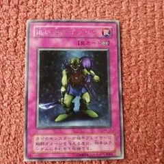 遊戯王 追い剥ぎゴブリン ME-74