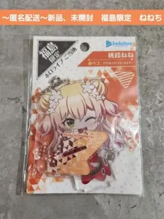【匿名配送】桃鈴ねね　ホロライブご当地　アクキー