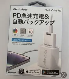 PhotoFast PhotoCube PD急速充電＆自動バックアップ