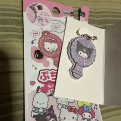 ぷちミラー　ラバーキーホルダー　サンリオ　クロミ
