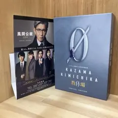 風間公親ー教場0- SPECIAL EDITION DVD-BOX - メルカリ