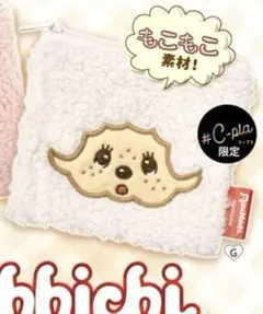 モンチッチ もこもこスクエアポーチ くすみカラーver. ホワイト #C-pla
