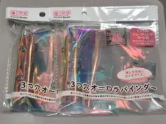 3穴オーロラバインダー B8サイズ 2個セット