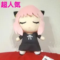 超人気SPY FAMILYめちゃもふぐっと～アーニャ～おやすみタイムvol.2'