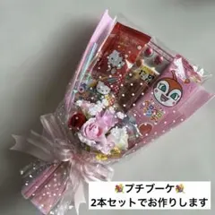 シナモロール お菓子ブーケ ミニブーケ 卒園 卒業 バルーンブーケ 入学