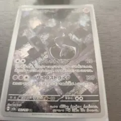 ポケモンカード ミュウツー AR 183/165