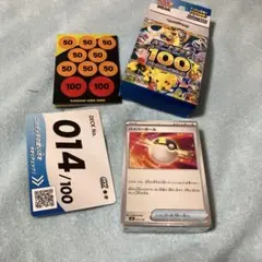 ポケモンカード　スタートデッキ100 14番