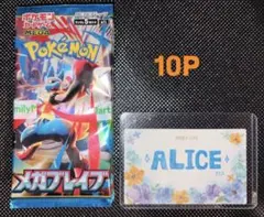 ポケモンカード メガブレイブ 10パック