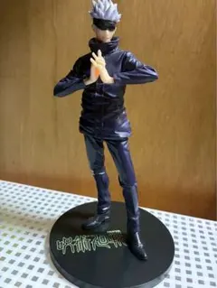 呪術廻戦 フィギュア 五条悟　先生