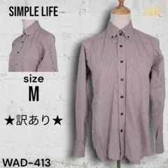 ★訳あり★ シャツ チェック柄 長袖 カジュアル スタイリッシュ シンプル 秋冬