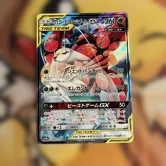 フェローチェ&マッシブーンGX SR サン&ムーン 強化拡張パック フルメタル…