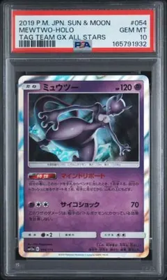 PSA10 ゼクロム サン&ムーン 037/150 ポケモンカード - メルカリ