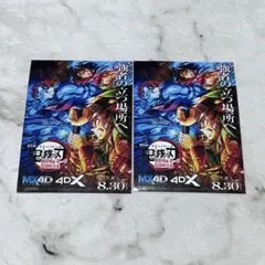 鬼滅の刃 無限城編 猗窩座再来 ステッカー 2枚