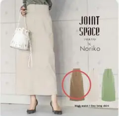 JOINT SPACE ハイウエスト Iライン　ロングスカート M ブラウンのサムネイル