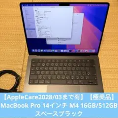 2026年最新】MacBOOK pro m4の人気アイテム - メルカリ