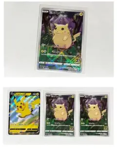 美品】ポケモンカード ピカチュウ 25th ミラー - メルカリ