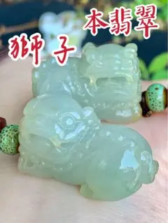2026年最新】翡翠 獅子の人気アイテム - メルカリ