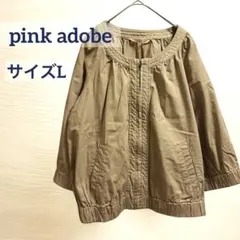 pink adobe ベージュ ジャンパー　七分袖