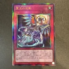 遊戯王 霊王の波動 ドミナスインパルス ROTA-JP079 スーパー - メルカリ