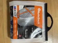 未使用新品AutoSock 防雪ネット 高性能 2個セット