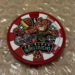 妖怪ウォッチ 妖怪メダル ブリー隊長 ドリームメダル