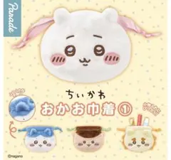 ちいかわ おかお巾着 シーサー