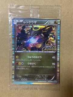 2026年最新】レックウザ ノブナガの野望 未開封の人気アイテム - メルカリ