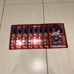 2026年最新】ゆあんくん まとめ売りの人気アイテム - メルカリ