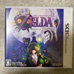 ゼルダの伝説 ムジュラの仮面 3D