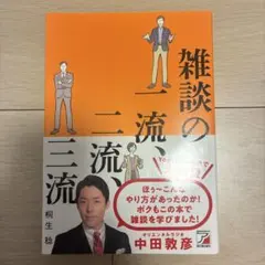 kaitai様 リクエスト 2点 まとめ商品