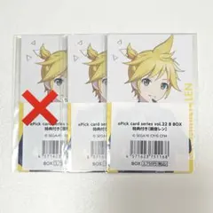 プロセカ エピカ 特典 鏡音レン