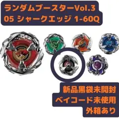ベイコード未使用】シャークエッジ 4-70 E 完品 ベイブレードX - メルカリ