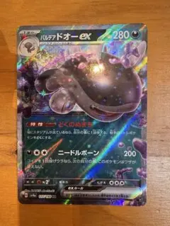 ダークライEX やみのころも BW 012/048 1枚 - メルカリ