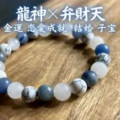 【龍神×弁財天】静かに運命が動き出す　金運　恋愛成就　結婚　子宝　復縁　強力霊石