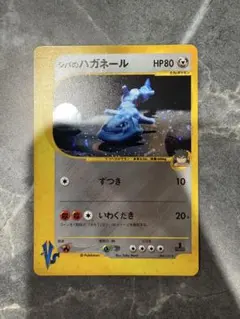 ハガネール ☆ 拡張パック第3弾 海からの風 073/087 - メルカリ