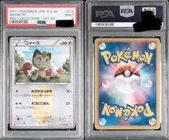 2025年最新】ニャースurの人気アイテム - メルカリ